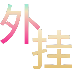 告别落地成盒 和平精英外挂助你成为战场王者