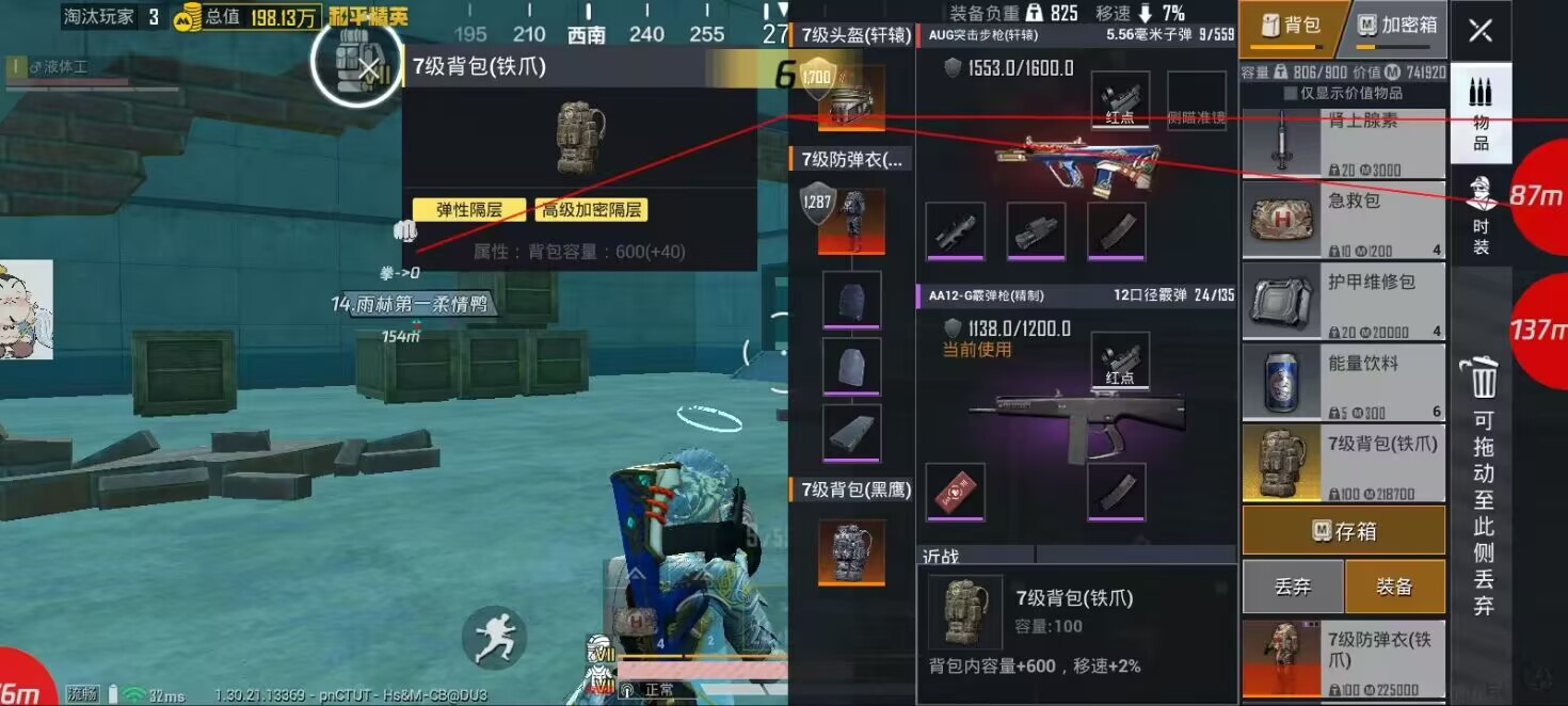 和平精英逗号辅助-预判自瞄逗号内核优化版神器