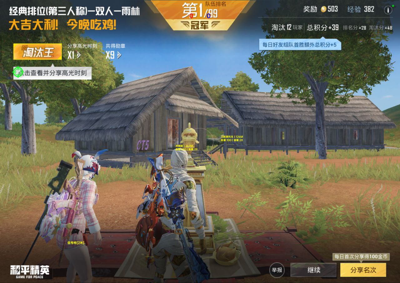 和平精英樱桃直装-和平精英单透助手