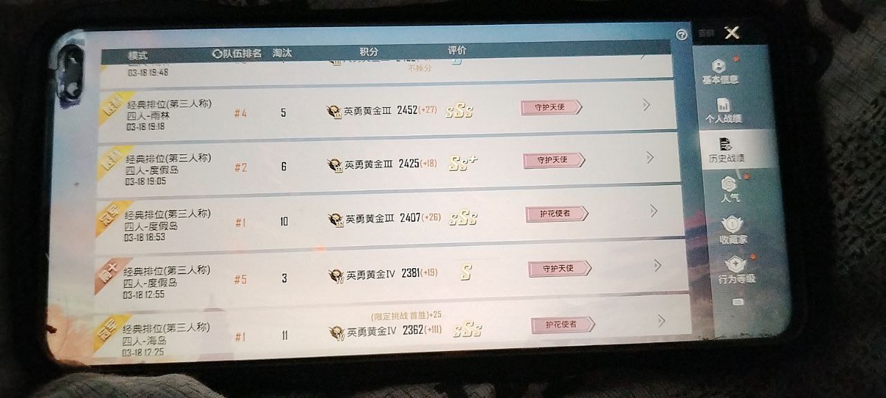和平精英小黑子改文件-和平精英范围追踪多功能神器