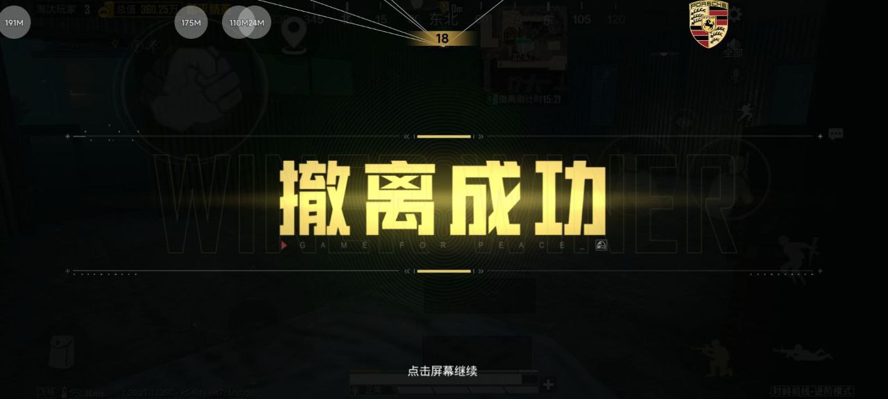 和平精英楚轩开挂神器-基址内透绘制楚轩安卓版