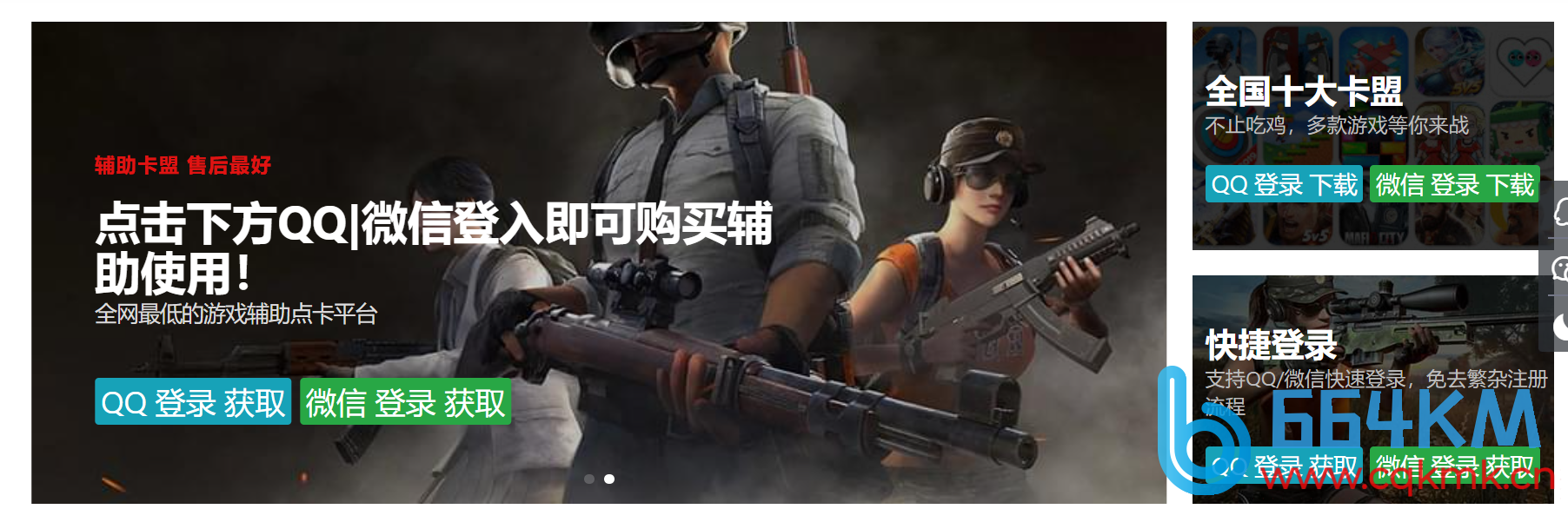 「全国十大卡盟」-卡盟排行榜排名第一的全国十大卡盟