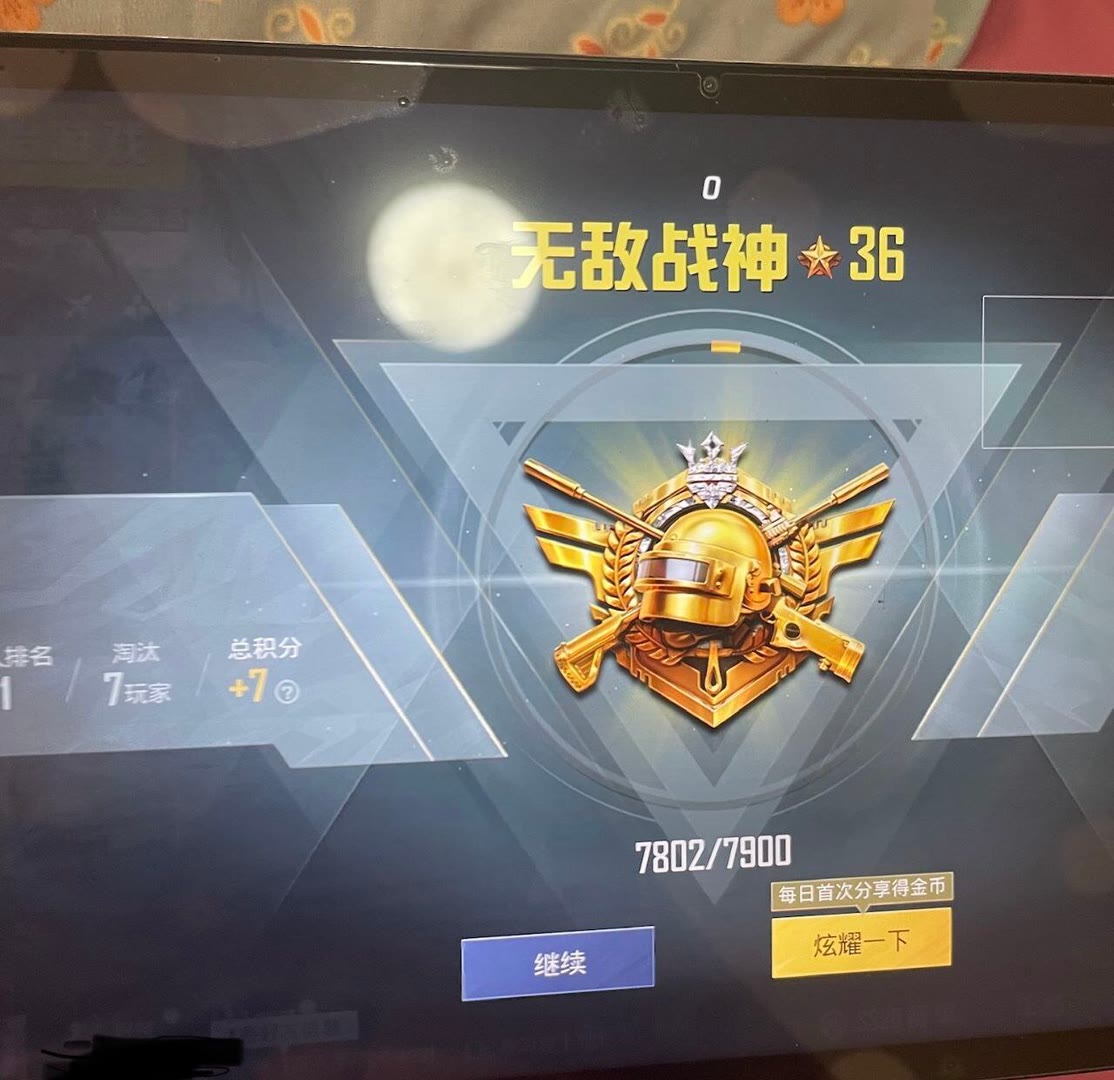 和平精英敖光辅助：和平安卓Vk渲染绘制工具，120