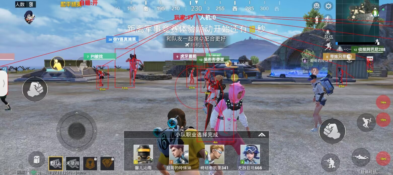 (全平台版)和平精英蓝龙辅助:安卓苹果模拟器通用插