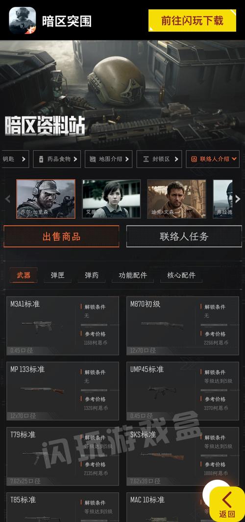 暗区突围辅助卡盟平台官网-如何安全下载和使用暗区突围辅助卡盟平台官网的详细指南（暗区突围辅助器）